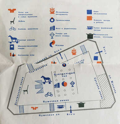 Лот из двух рекламных буклетов московского универмага «Детский мир»: